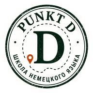 Punkt D – школа немецкого языка